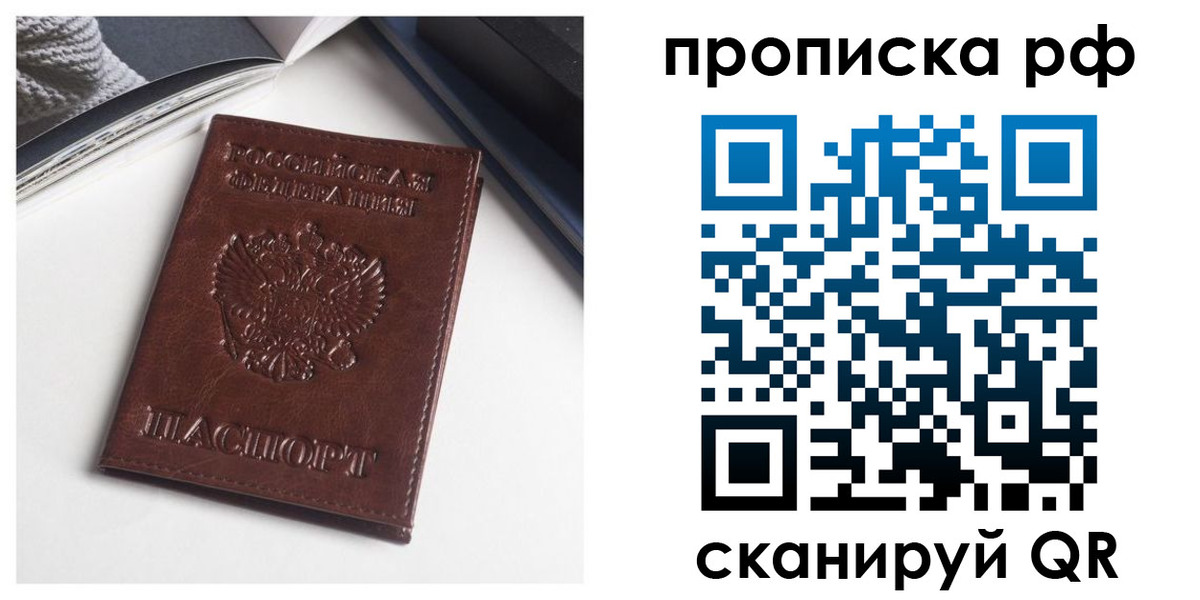 прописка для военкомата в Баксане