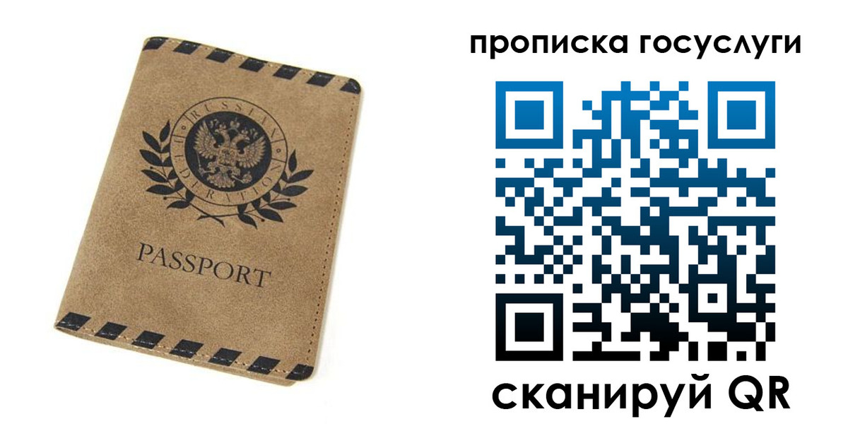 прописка законно в Баксане