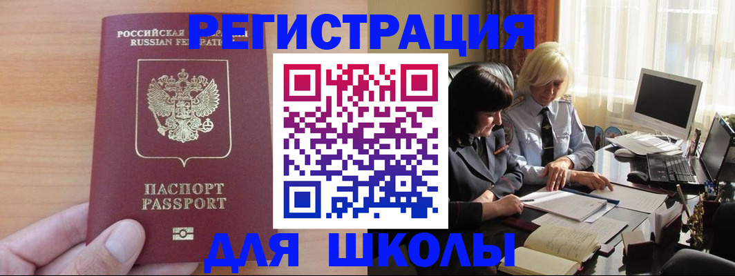 временная регистрация в Баксане